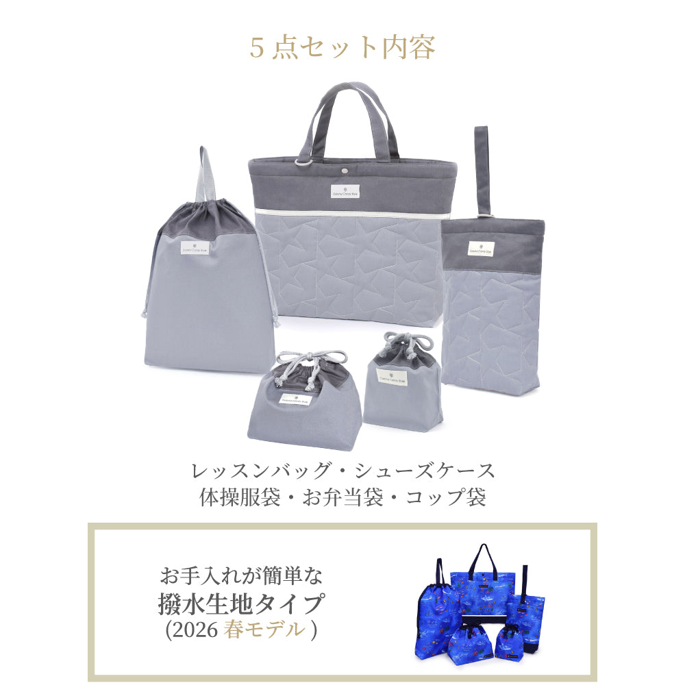 送料無料 入園入学セット 撥水軽量/綿100%キルティング【男の子人気ランキングTOP17】