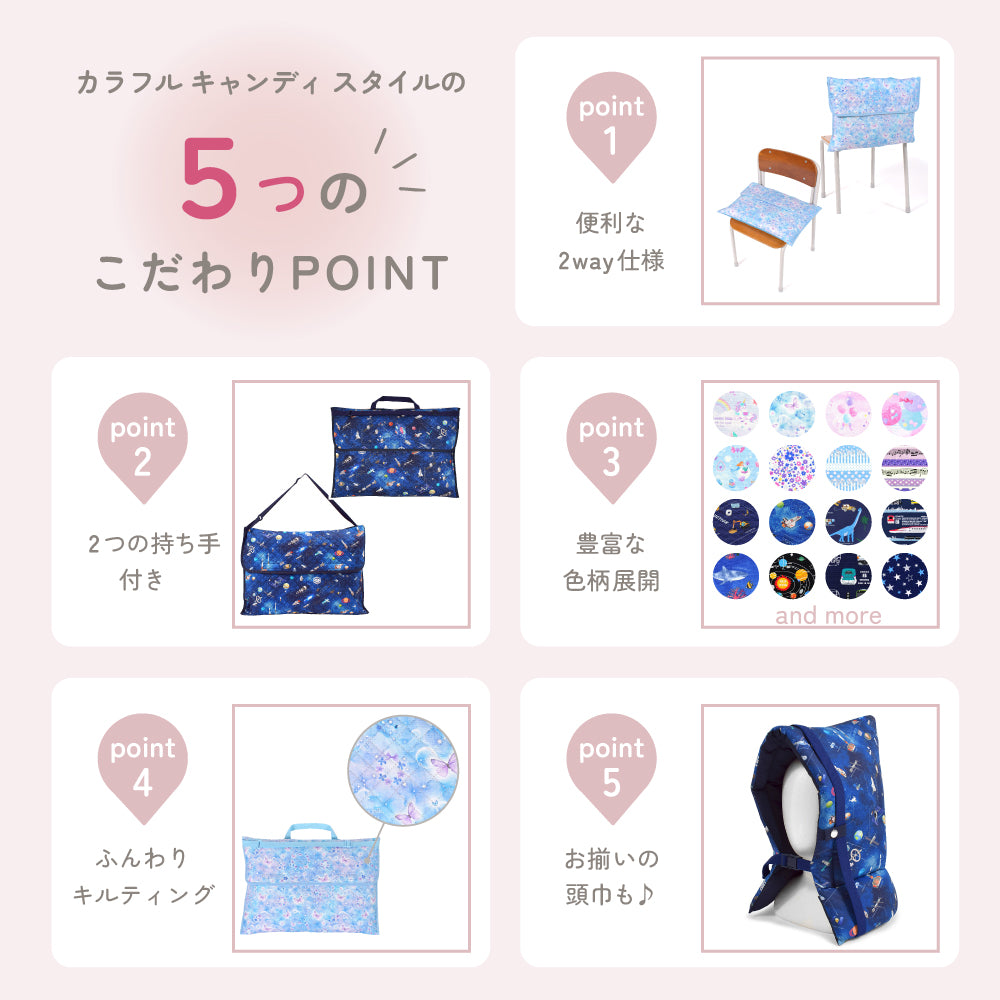 【男の子人気ランキングTOP17】防災頭巾カバー キルティング(背板幅36cmタイプ)