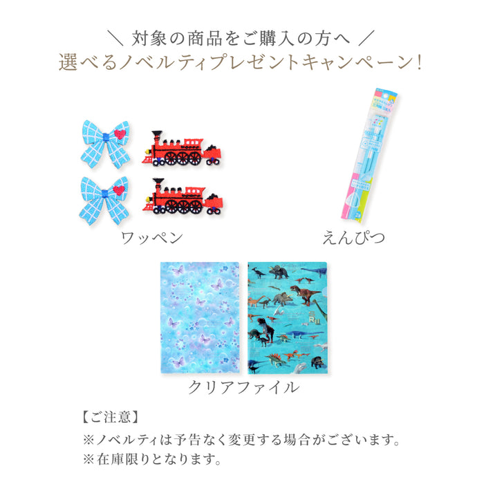 春のスタートにプラスワン！：購入特典 選べる！ノベルティプレゼント