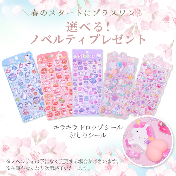 春のスタートにプラスワン！：5,000円以上ご購入でキラキラシールプレゼント