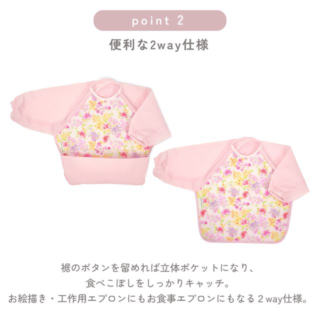 ゆうパケット対応 LAURA ASHLEY お食事エプロン 撥水ノーアイロン 長袖タイプ Swans