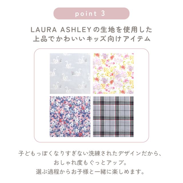 ゆうパケット対応 LAURA ASHLEY お食事エプロン 撥水ノーアイロン 長袖タイプ Swans
