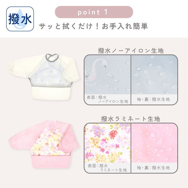 ゆうパケット対応 LAURA ASHLEY お食事エプロン 撥水ノーアイロン 長袖タイプ Amelie