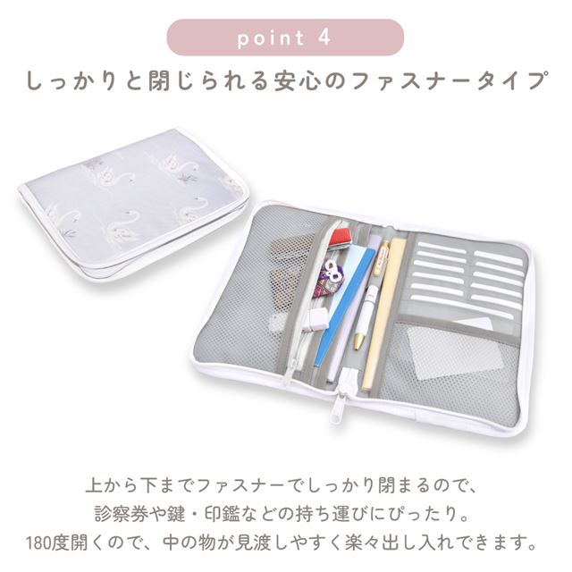 LAURA ASHLEY 母子手帳ケース(ファスナータイプ) 撥水・軽量タイプ Swans