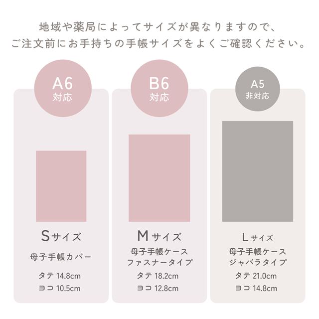 LAURA ASHLEY 母子手帳ケース(ファスナータイプ) 撥水・軽量タイプ Amelie