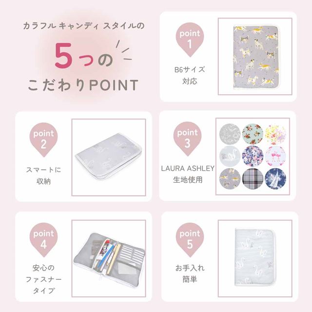 LAURA ASHLEY 母子手帳ケース(ファスナータイプ) 撥水・軽量タイプ Amelie