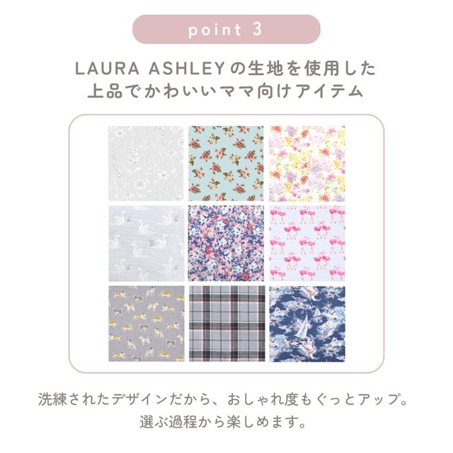 LAURA ASHLEY 母子手帳ケース(ファスナータイプ) 撥水・軽量タイプ Amelie