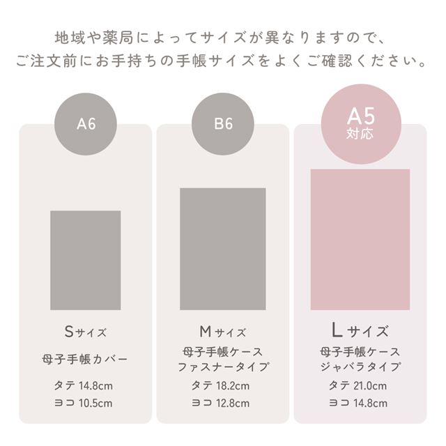 LAURA ASHLEY 母子手帳ケース(ジャバラタイプ) 撥水・軽量タイプ Amelie