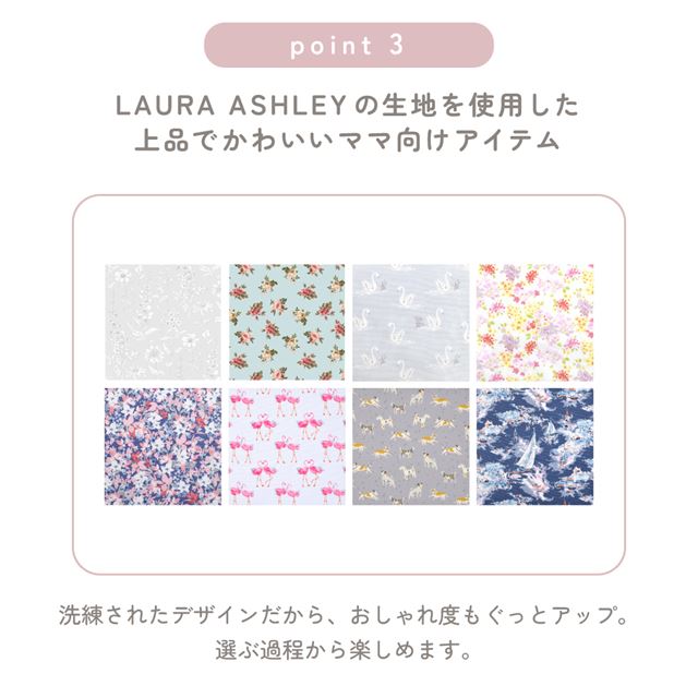 LAURA ASHLEY 母子手帳ケース(ジャバラタイプ) 撥水・軽量タイプ Amelie