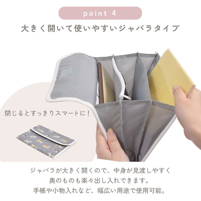 LAURA ASHLEY 母子手帳ケース(ジャバラタイプ) 撥水・軽量タイプ Amelie