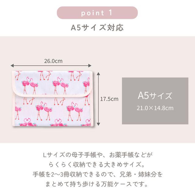 LAURA ASHLEY 母子手帳ケース(ジャバラタイプ) 撥水・軽量タイプ Lisette