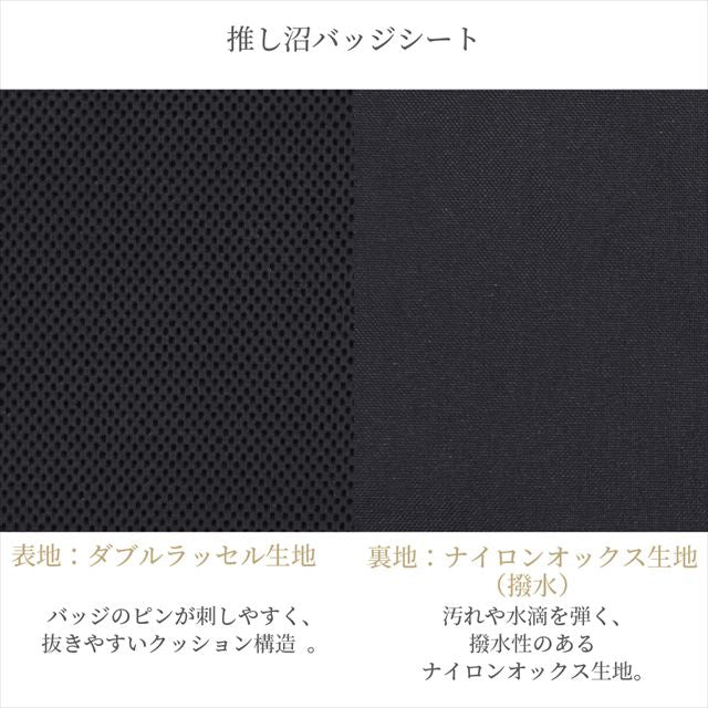 カラフルキャンディスタイルの推し沼バッジシート。着脱式バッジシートでノーマル35個、重ね付けなら最大77個を配置可能。缶バッジ・アクスタ・写真を好きな位置にしっかり固定し、傷や穴あきを防ぎながらその日の推しを一目で“魅せる”レイアウトが作れます。