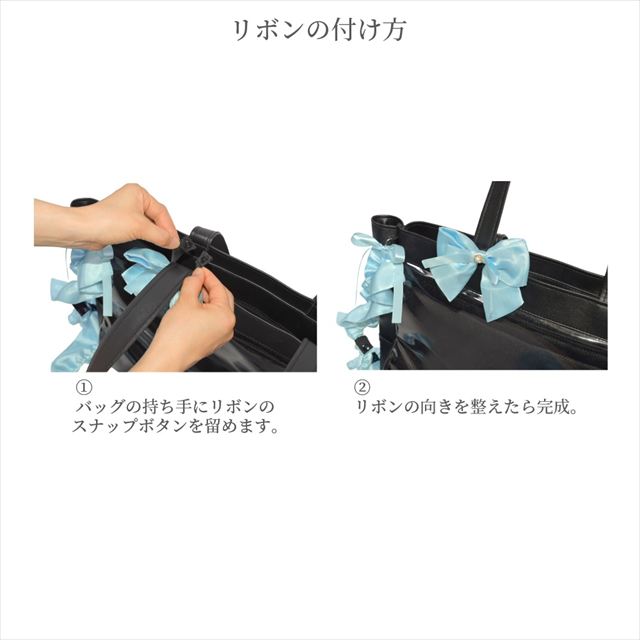 カラフルキャンディスタイルの推し色リボン。色違いリボンを付けるだけで、バッグがすぐに推しカラー仕様に早変わり。“推し変”も“気分替え”も思いのまま。ひと粒のきらめきがアクセントになって、コーデの可愛さがぐっとアップします。