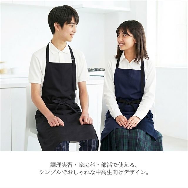 高校生・中学生向けの万能エプロン。中学・高校・大学の学校イベントにも幅広く対応する、汎用性の高い腰ひもエプロンです。