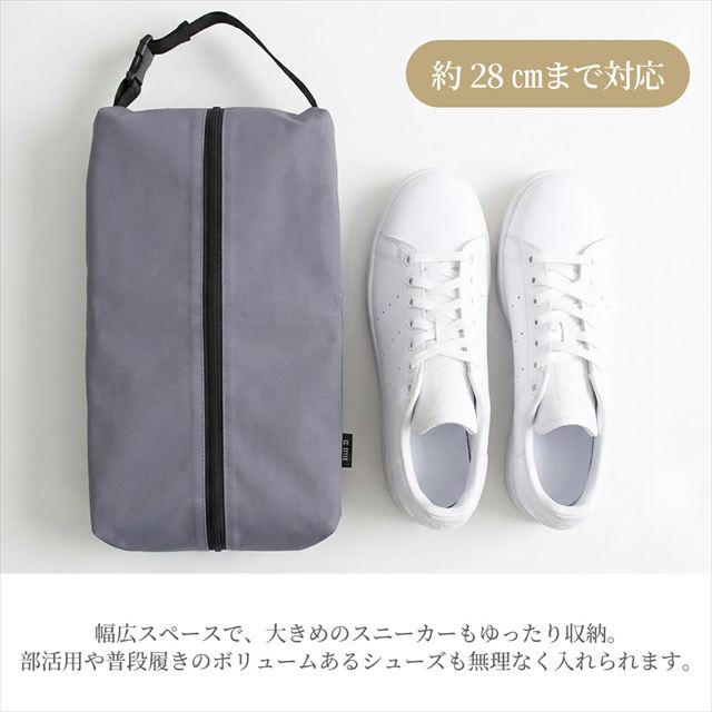 約28cmまで対応！シューズが出し入れしやすいワイドオープン設計。ボリュームのあるスニーカーや体育館シューズ、トレーニングシューズもゆったり収納。毎日使う中学生・高校生にぴったりのシューズケースです。