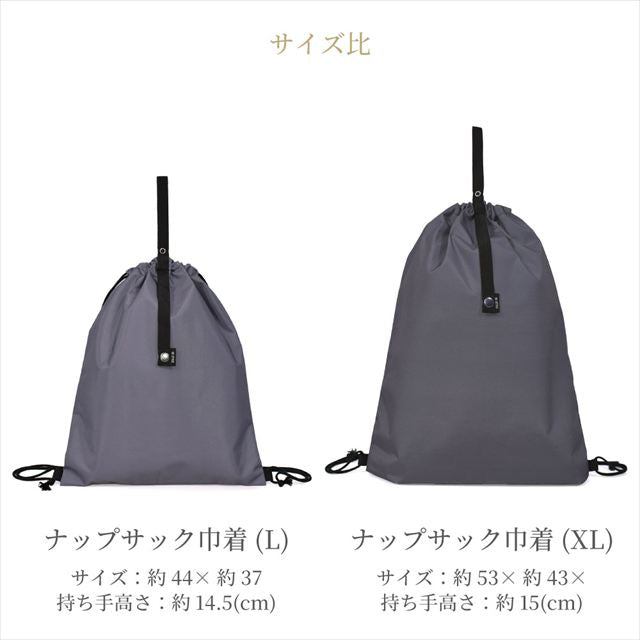 通学や部活で活躍する2wayナップサック巾着。通学や部活動、習い事はもちろん、サブバッグとしても使いやすく、毎日のスクールライフを快適にサポートします。