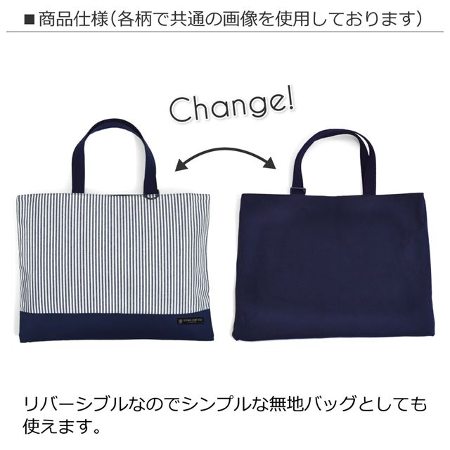 Lesson Bag Reversible (With Loop) Deep Navy 
