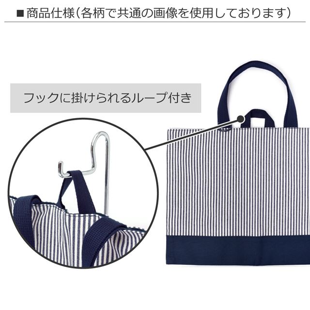 [SALE: 30% OFF] Lesson Bag Reversible (With Loop) Hickory Stripe/Navy 