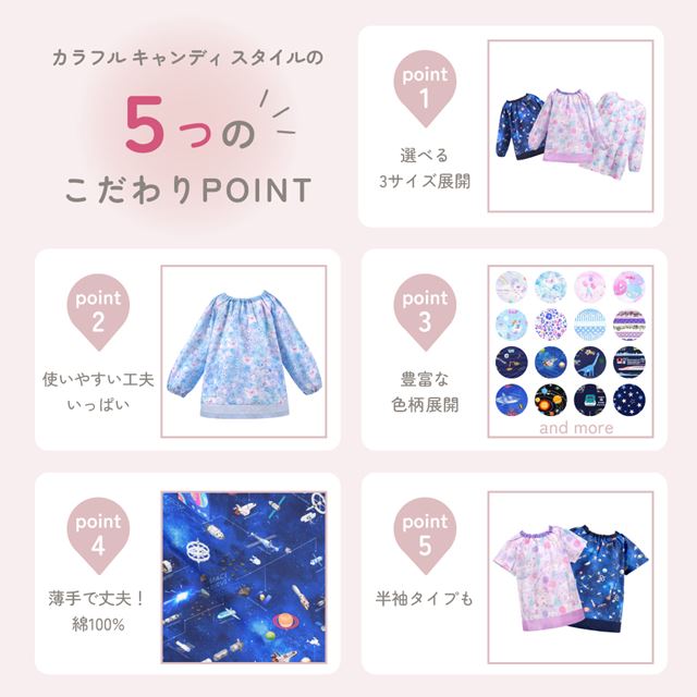 スモック くるま大図鑑