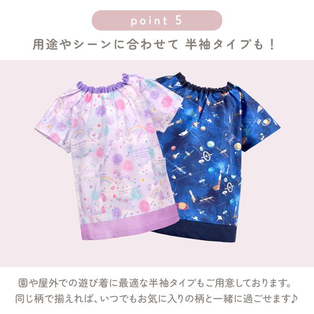 スモック くるま大図鑑