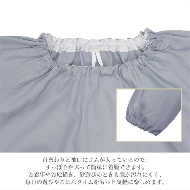 カラフルキャンディスタイルの長袖スモッグ。汚れを気にせず作業できる長袖タイプ。幼稚園や保育園、自宅、屋外での遊び着に最適です。