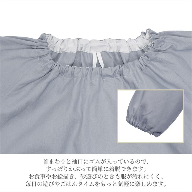 カラフルキャンディスタイルの長袖スモッグ。汚れを気にせず作業できる長袖タイプ。幼稚園や保育園、自宅、屋外での遊び着に最適です。