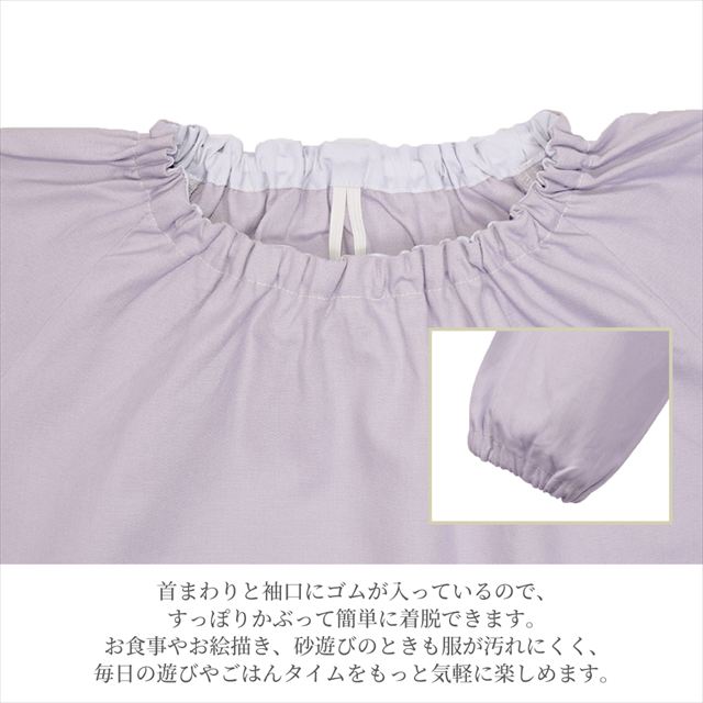カラフルキャンディスタイルの長袖スモッグ。汚れを気にせず作業できる長袖タイプ。幼稚園や保育園、自宅、屋外での遊び着に最適です。