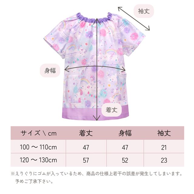 半袖スモック くるま大図鑑