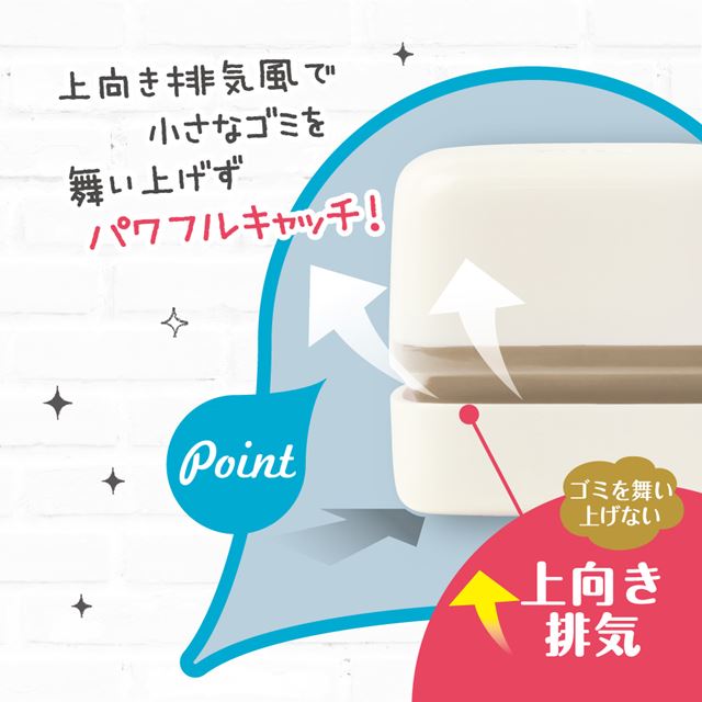 デスクやキッチン周りにおいてもかわいいコンパクトサイズの乾電池式卓上そうじ機