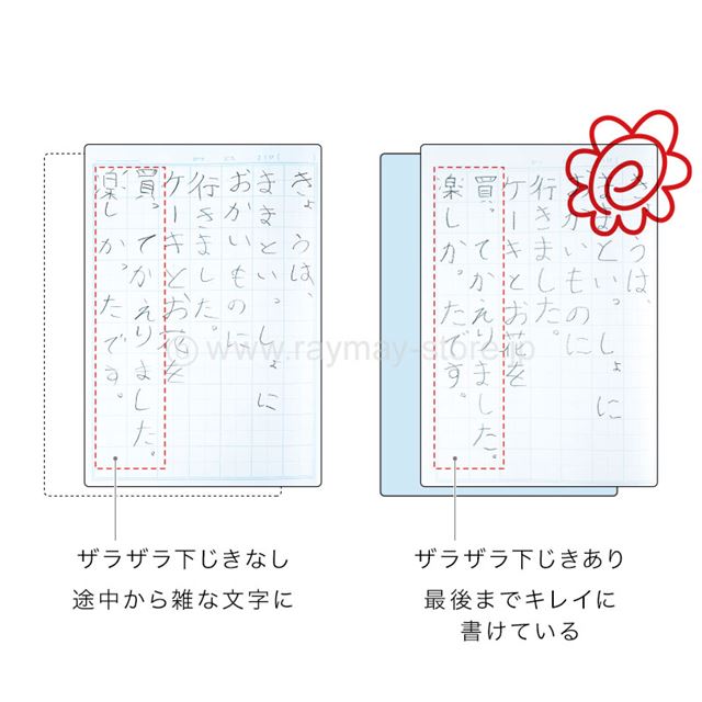 先生と共同開発。ザラザラタッチでイメージ通りの文字が書ける魔法の下じき