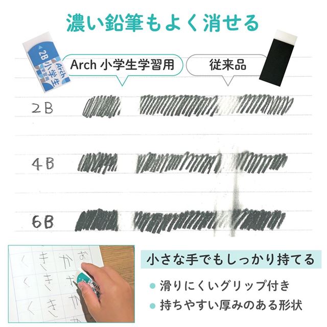 アーチ消しゴム　小学生学習用100-5P