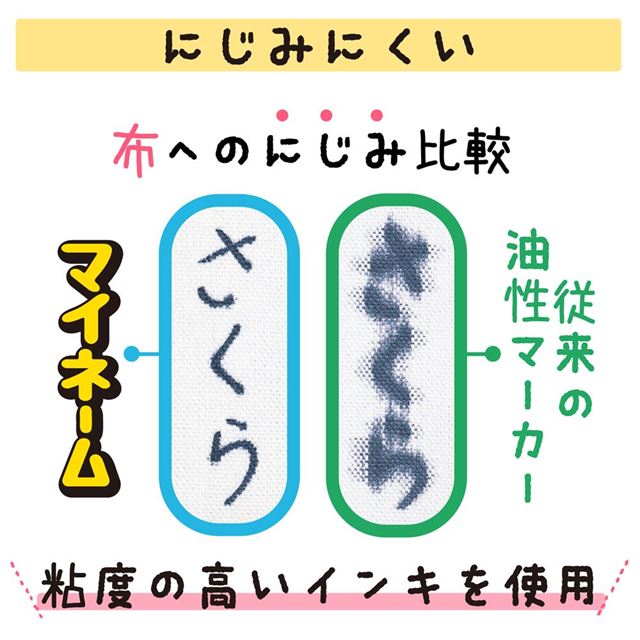 送料無料 ゆうパケット対応 マイネームツイン3本組