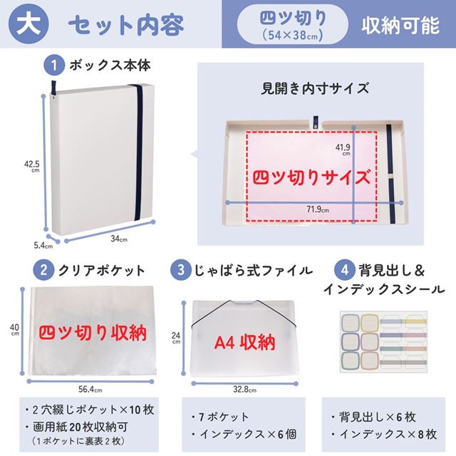 送料無料 作品思い出ボックス大　ホワイト