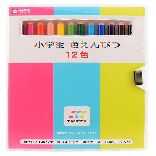 小学生文具　小学生色えんぴつ１２色