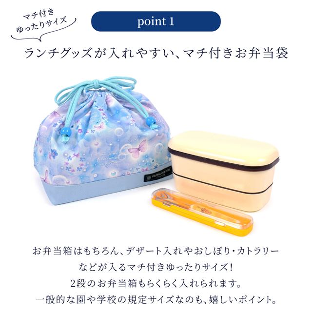 カラフルキャンディスタイルのお弁当袋。子供用で、お弁当箱やお箸が入るかわいいマチ付き巾着袋。男の子と女の子兼用で大活躍。