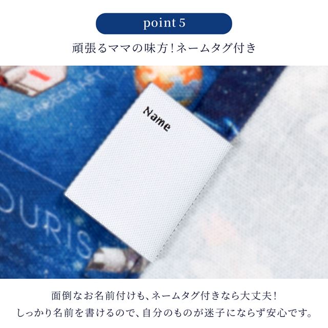 カラフルキャンディスタイルのランチョンマット。綿の布製で、便利な子供用大きめタイプ。男の子と女の子兼用で給食でも大活躍。