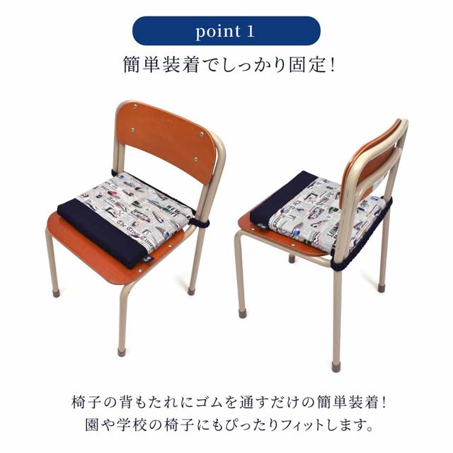 カラフルキャンディスタイルの座布団。キルティング素材で椅子用のクッション。男の子と女の子兼用で通園、通学で大活躍。