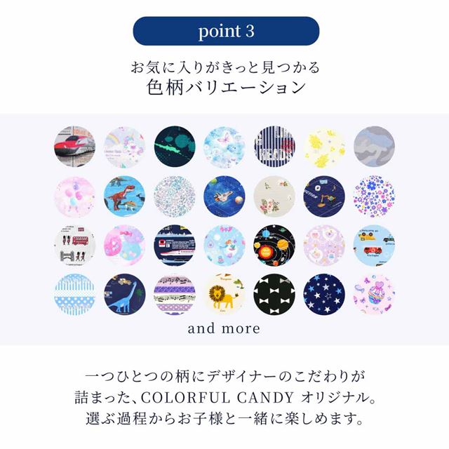 カラフルキャンディスタイルの座布団。キルティング素材で椅子用のクッション。男の子と女の子兼用で通園、通学で大活躍。