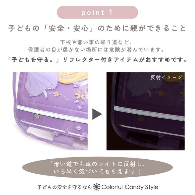 カラフルキャンディスタイルのランドセルカバー。反射材付きで雨でも安心安全。男の子と女の子兼用で、入学準備や入学祝いに大活躍。