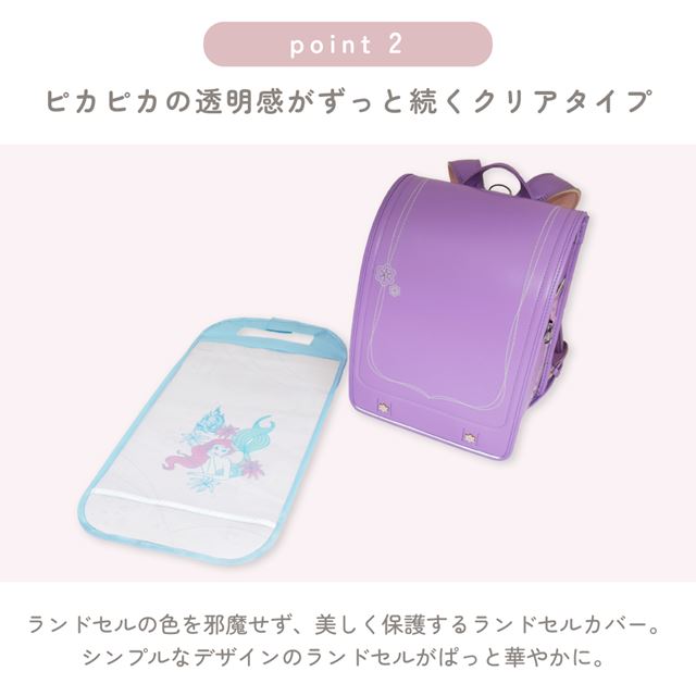 カラフルキャンディスタイルのランドセルカバー。反射材付きで雨でも安心安全。男の子と女の子兼用で、入学準備や入学祝いに大活躍。