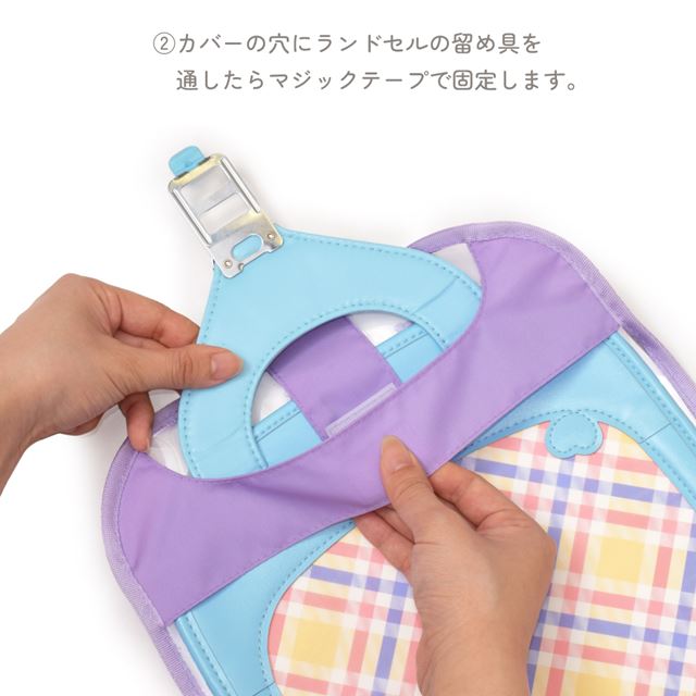 カラフルキャンディスタイルのランドセルカバー。反射材付きで雨でも安心安全。男の子と女の子兼用で、入学準備や入学祝いに大活躍。