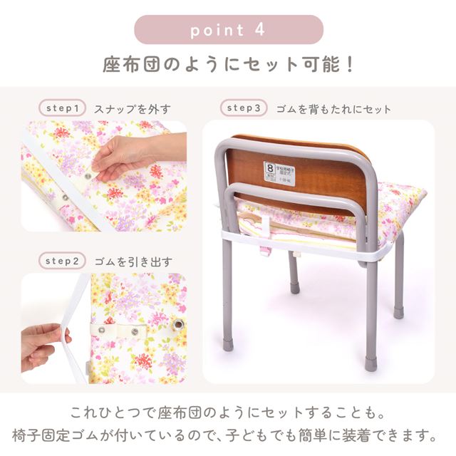 クリスマスセール：7%OFF】 LAURA ASHLEY 防災頭巾(椅子固定ゴム付き) Swans — COLORFUL CANDY STYLE