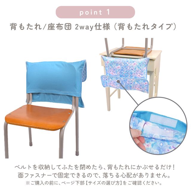 Disaster prevention hood cover quilted (back plate width 36cm type) train collection * JR East commercialization licensed