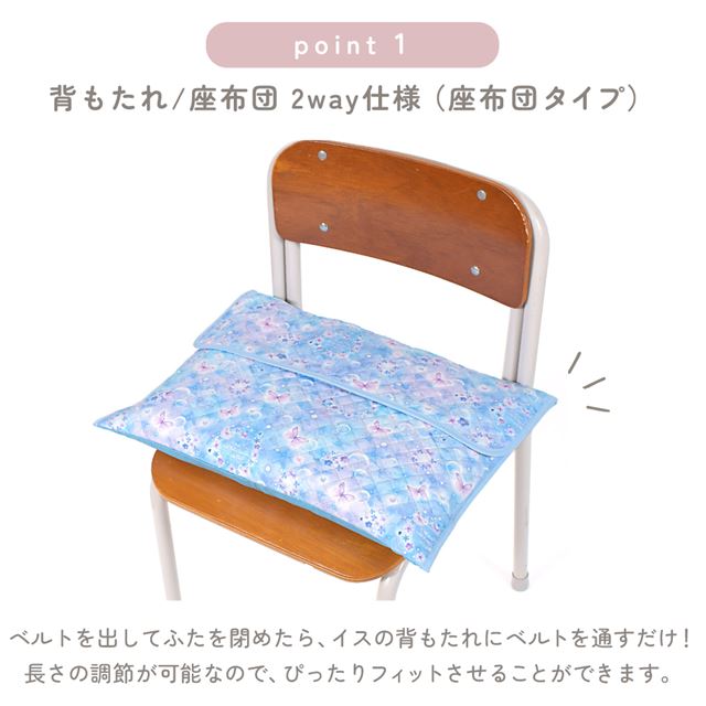 Disaster prevention hood cover quilted (back plate width 36cm type) train collection * JR East commercialization licensed