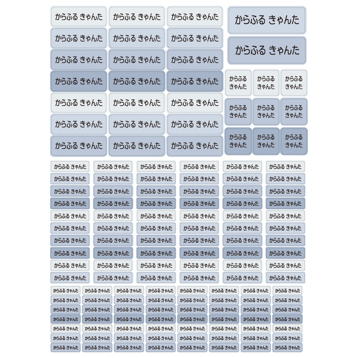 お名前シール(スタンダード アイロンタイプ 148ピース)くすみグレイッシュブルー