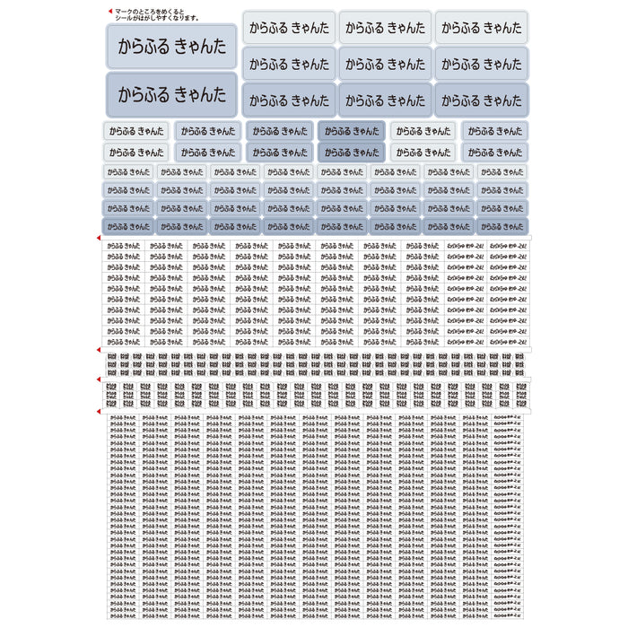 お名前シール (スタンダード 算数セット 745ピース) くすみグレイッシュブルー