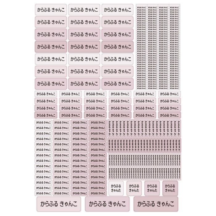 お名前シール(スタンダード 撥水タイプ 375ピース)くすみピンク