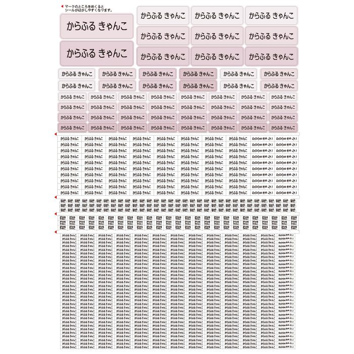 お名前シール (スタンダード 算数セット 745ピース) くすみピンク