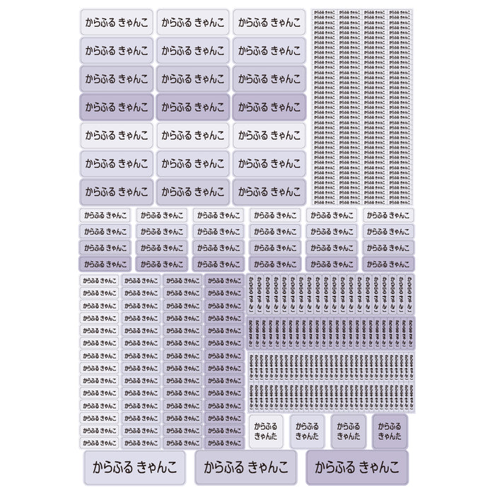 お名前シール(スタンダード 撥水タイプ 375ピース)くすみラベンダー
