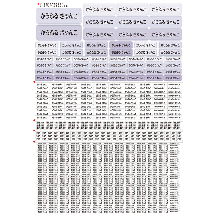 お名前シール (スタンダード 算数セット 745ピース) くすみラベンダー